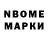 Марки N-bome 1500мкг Leonid Bessmertny